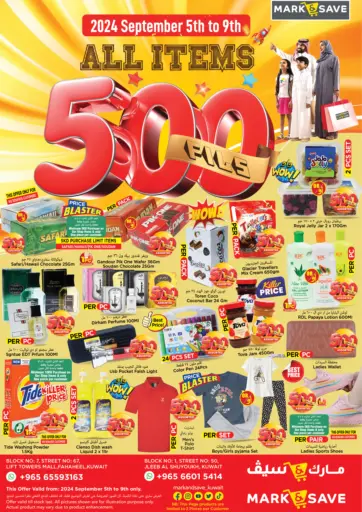 All Items 500 Fills من مارك & سايف